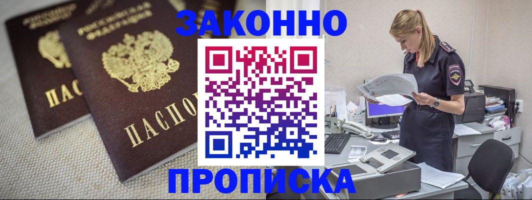 прописка для школы в Волосово