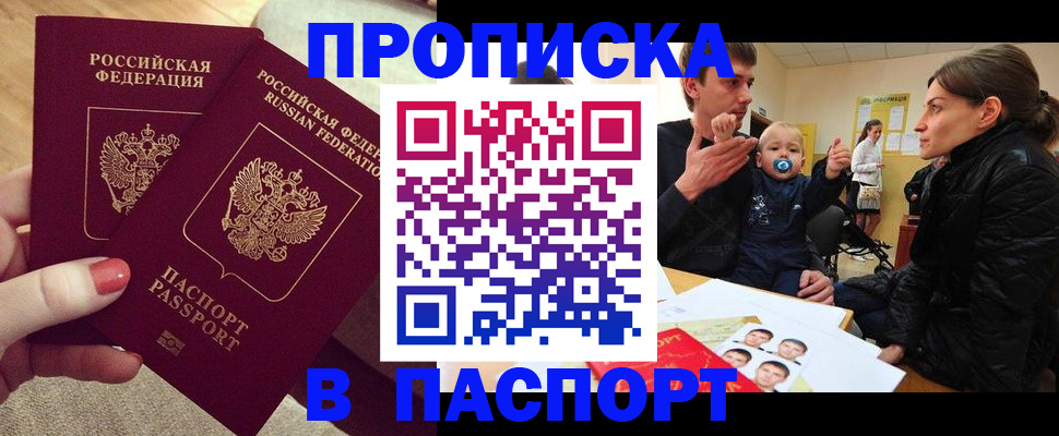 регистрация в Волосово