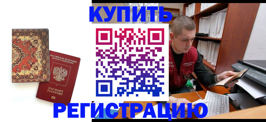 прописка паспорт в Волосово