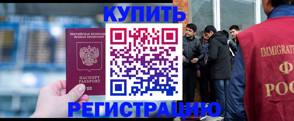 временная регистрация поиск в Волосово