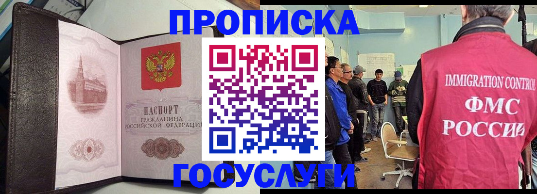 временная регистрация госуслуги в Волосово